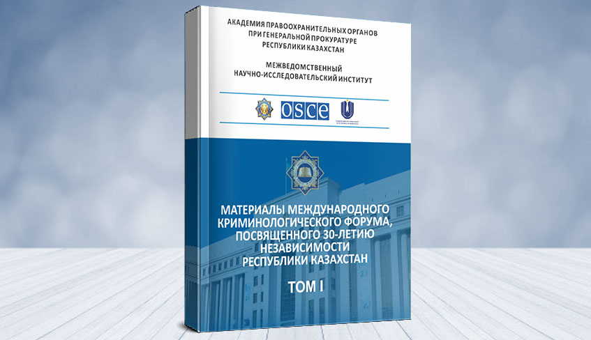 Банки рк 2024. Трудовое-процессуальное право РК.