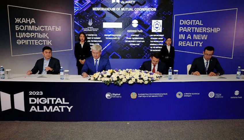 Digital Almaty 2023-те құқық қорғау органдарының қызметкерлері үшін киберқауіпсіздік саласындағы білім туралы  меморандумға қол қойылды