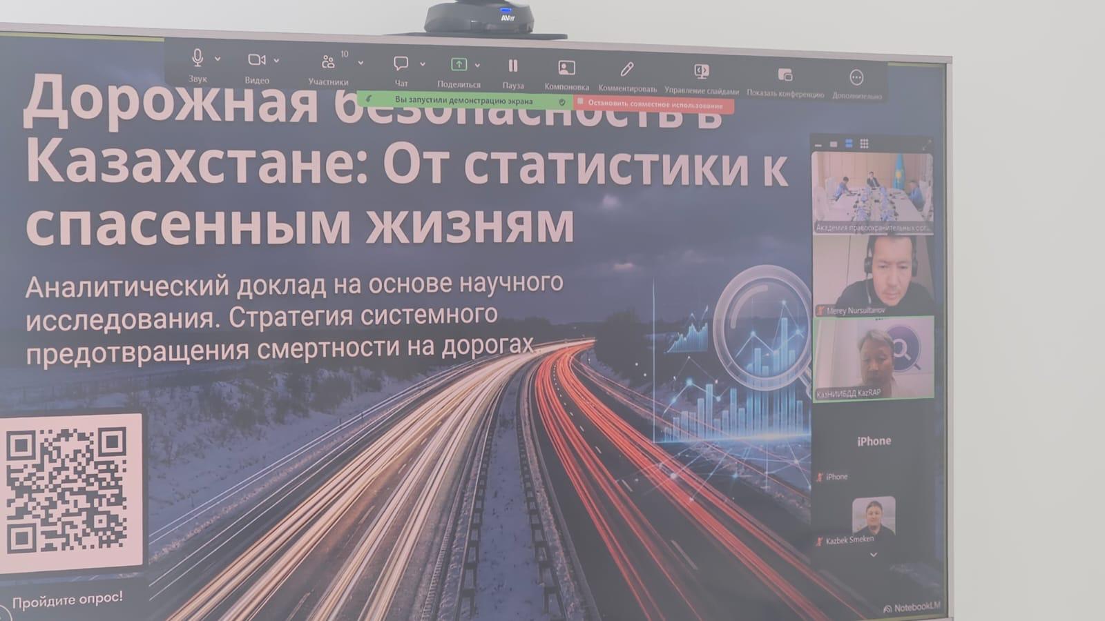 Қазақстан Республикасында жол қозғалысы қауіпсіздігін қамтамасыз ету мәселелері бойынша дөңгелек үстел